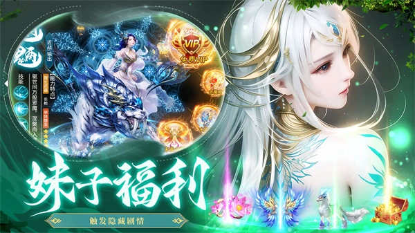 梦仙灵游戏纯净最新版图3