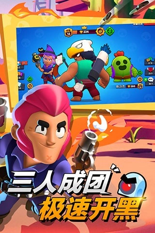 brawlstars游戏绿色版图3