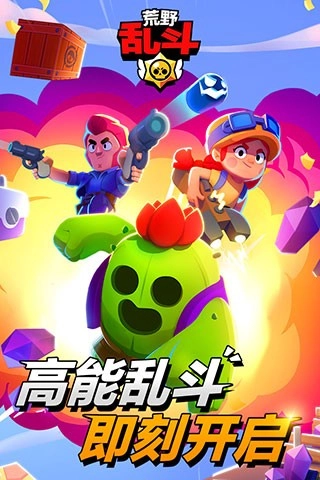 brawlstars游戏绿色版图1