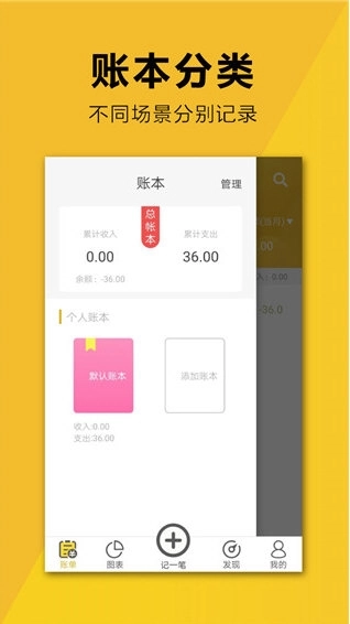 简易家庭记账本安卓下载