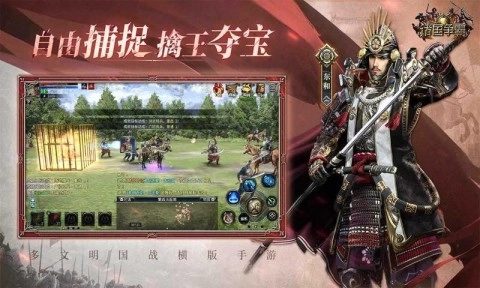 诸国争霸免费版(3)
