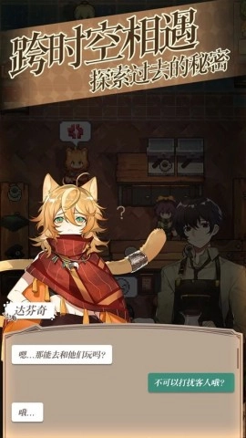 非日常邂逅故事国服版(1)