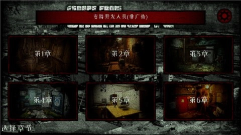 逃离切尔诺贝利正版图3