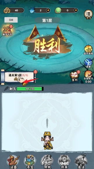天师请降妖图2