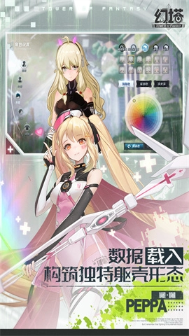 幻塔官服(2)