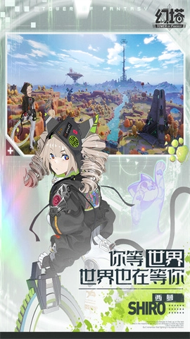 幻塔官服(1)