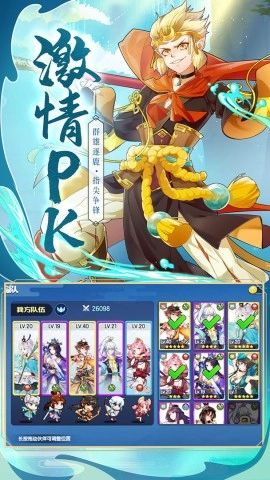 跑跑封神(1)