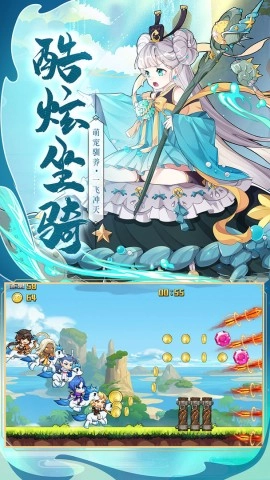 跑跑封神(3)
