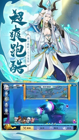 跑跑封神(2)