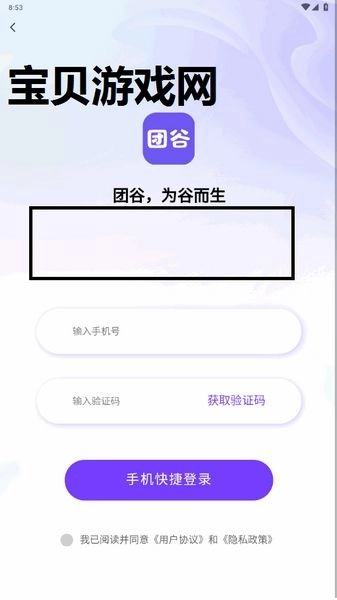 团谷手机版图2