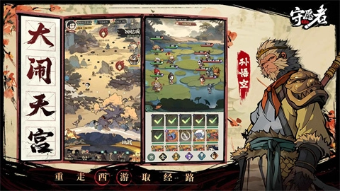 守愿者图1