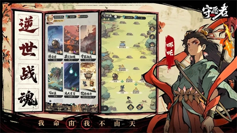 守愿者图3
