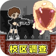 校区调查