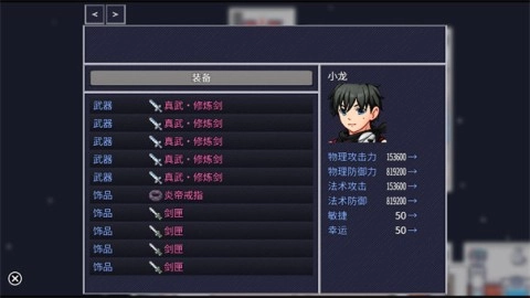 命运轮回2修炼塔