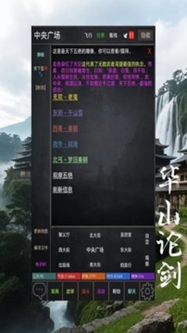 問劍天涯MUD截圖1