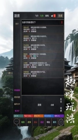 問劍天涯MUD安卓下載