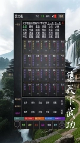 問劍天涯MUD截圖3