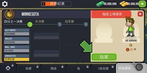篮球战役游戏图2