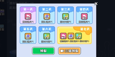 深海挤挤乐免费原版图1