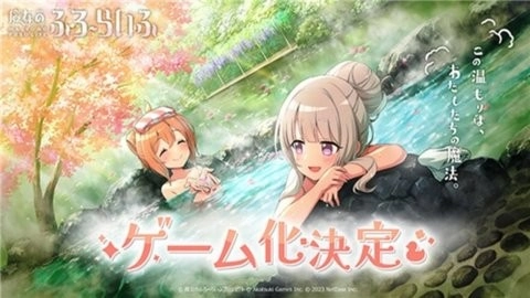魔女的泡汤生活最新版截图1
