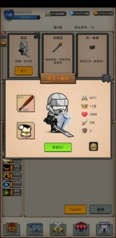 佣兵之旅免费版图3