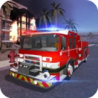 消防員模擬器（Fire Engine Simulator）