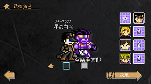 JOJO的奇妙冒险X洛克人官方版图3