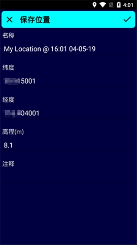 GPS测试仪图2