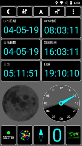 GPS测试仪图1