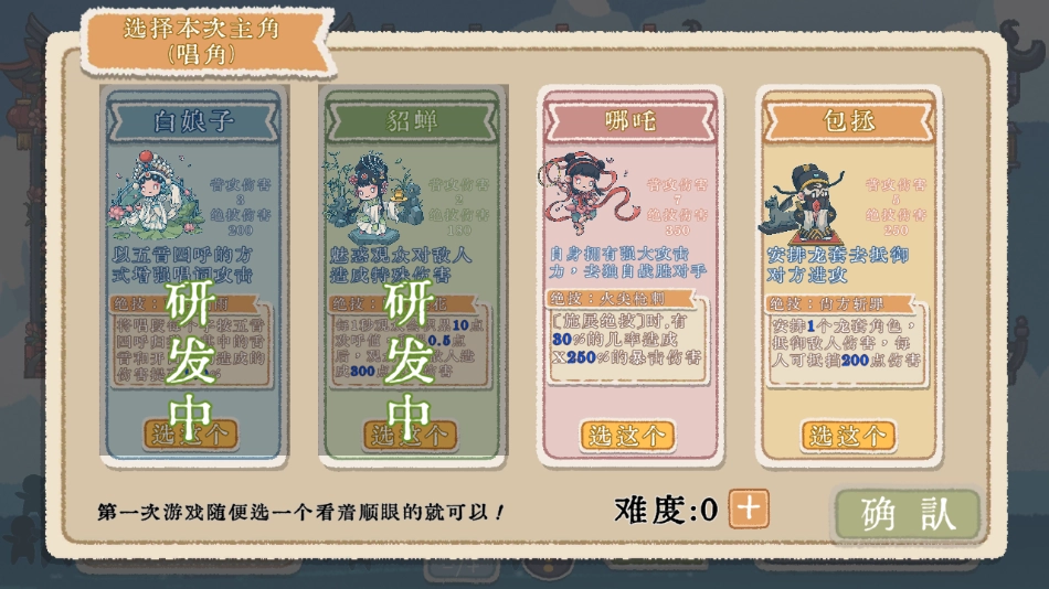 出将入相安卓直装版图4
