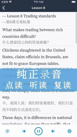 新概念英语无广告版图4