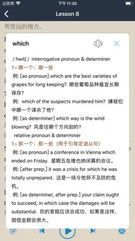 新概念英语无广告版图3