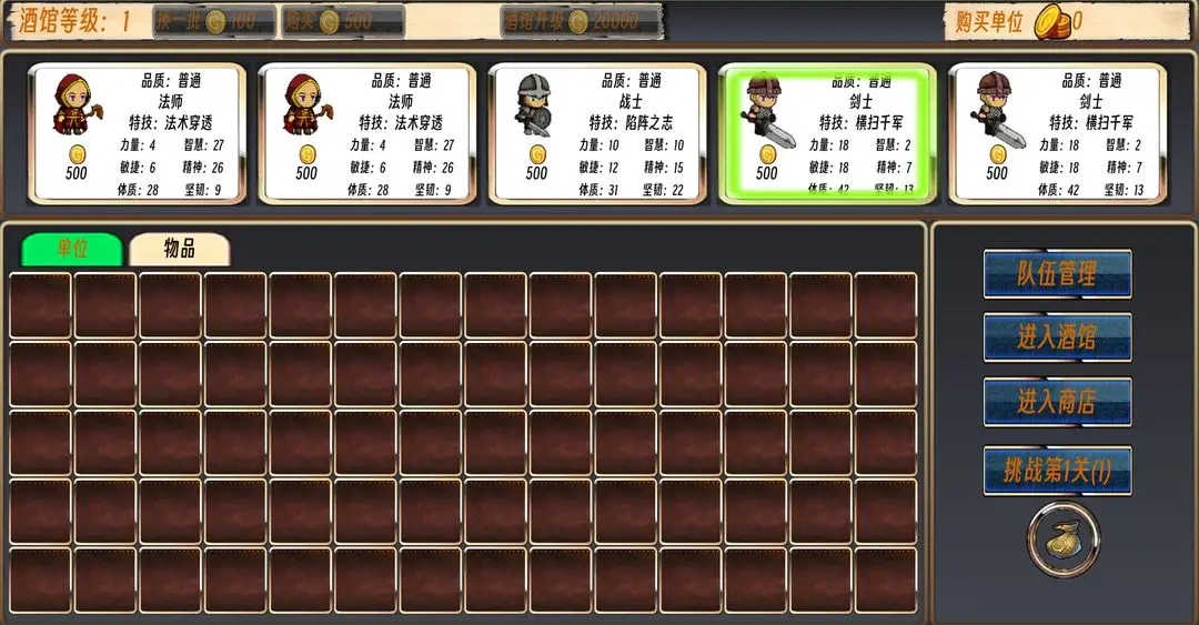 佣兵队长(1)