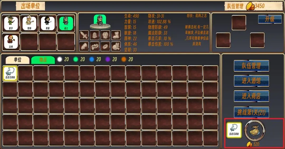佣兵队长(2)