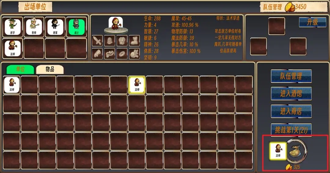 佣兵队长(3)