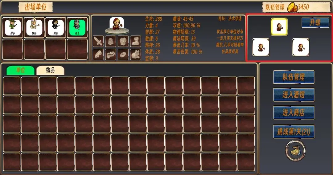 佣兵队长(4)