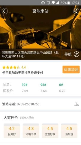 易加油图1