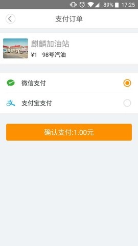 易加油图2
