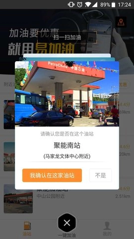 易加油图3