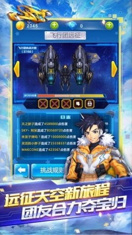 全民飞机大战安卓官方版图3