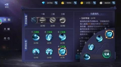 鬼语迷城手机下载
