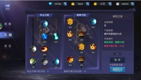鬼语迷城手机下载