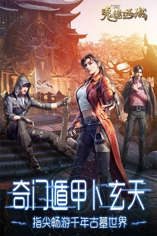 鬼语迷城1