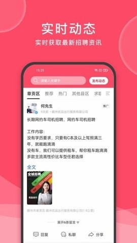 九一人才网手机免费版图3
