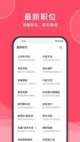 九一人才网手机免费版图1
