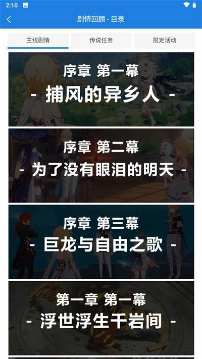 原神提瓦特小助手（YShelper）图4