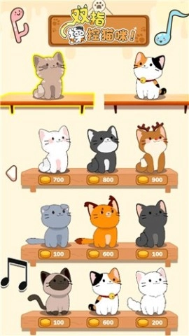 口袋猫咪解压二重奏(1)