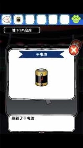 白貓和神秘的宇宙飛船圖1