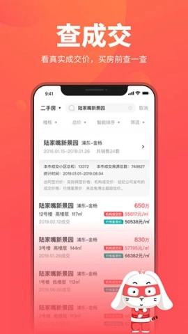 兔博士图2