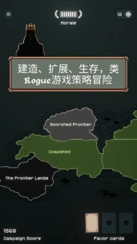 边陲遗民安卓官方版图3